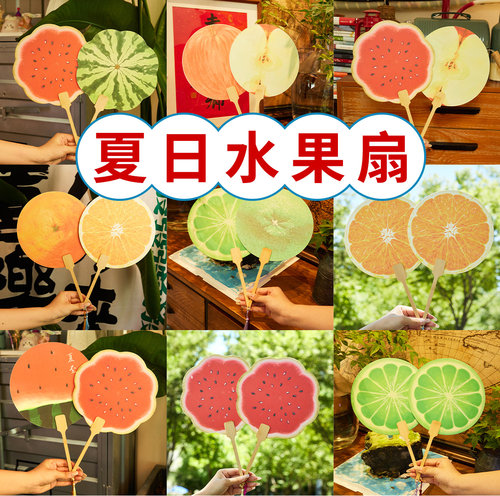 夏季清凉水果扇西瓜扇子