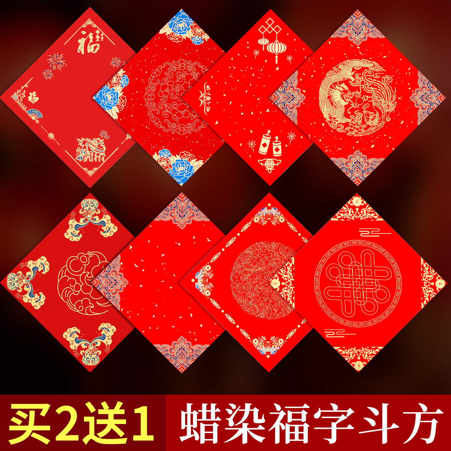 福字红纸蜡染斗方万年红加厚宣纸对联专用纸2026马年新款空白手写春联纸自写毛笔书法纸春节门贴写福字的红纸,文具电教/文化用品/商务用品,宣纸,淘宝优惠券,粉丝福利购,淘宝优惠卷