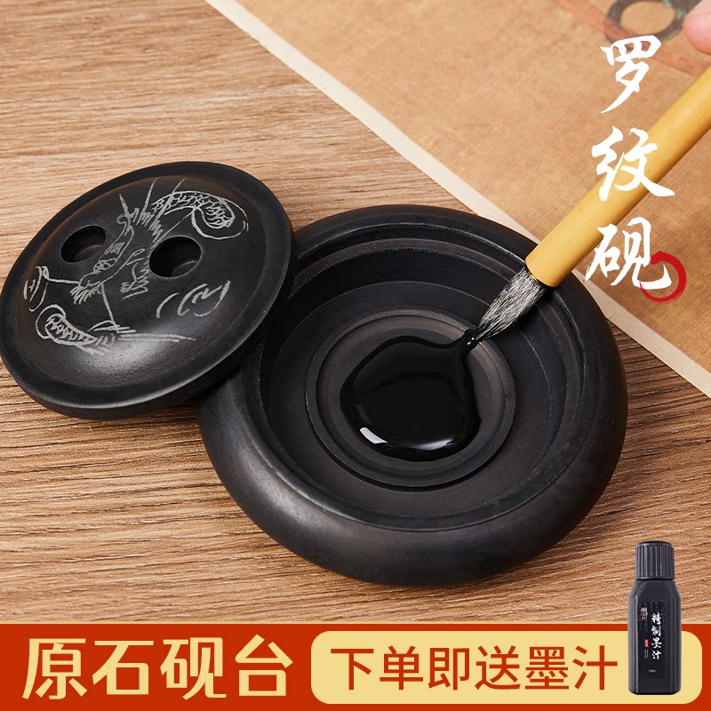 罗纹砚台书法专用带盖砚台毛笔墨盒小墨盘墨碟墨蝶可磨墨学生初学者写字专用墨条墨块墨汁墨砚石头研墨研台