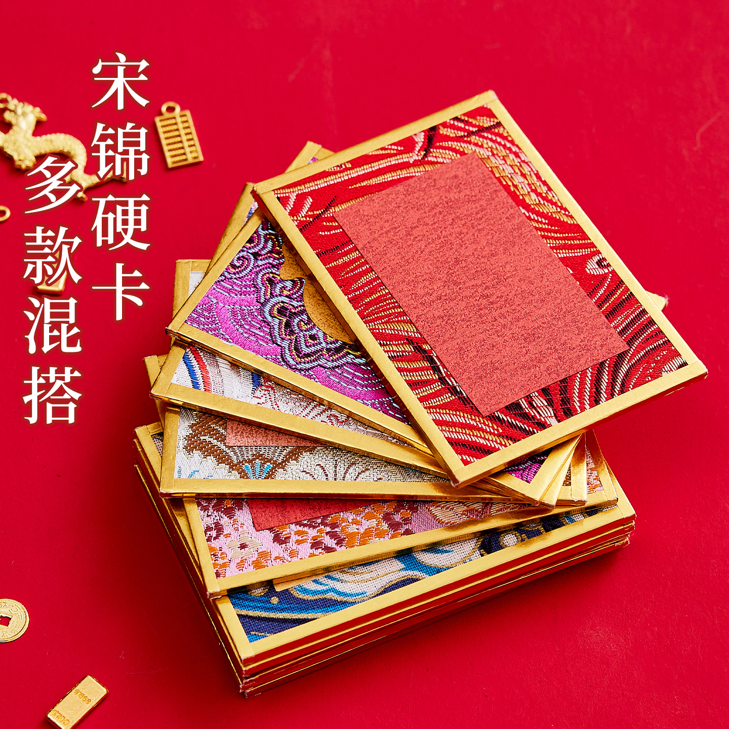 迷你空白宋锦硬卡福字书法摆件