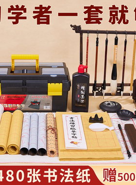 毛笔书法专用初学者入门套装文房四宝笔墨纸砚成人练字用品墨汁大瓶小学生水写布兼毫毛笔练习收纳箱工具全套