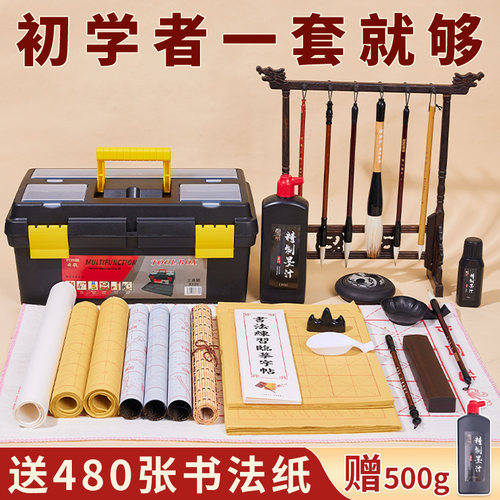 毛笔书法专用初学者入门套装文房