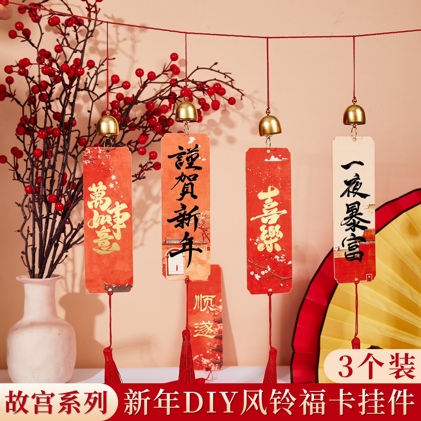 2026年新款铃铛福卡挂件