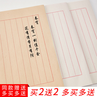 宣纸书法作品专用纸毛笔字帖书法宣纸卡纸练习纸成人初学者练字书法纸空白手写信纸信笺纸钢笔硬笔书写纸