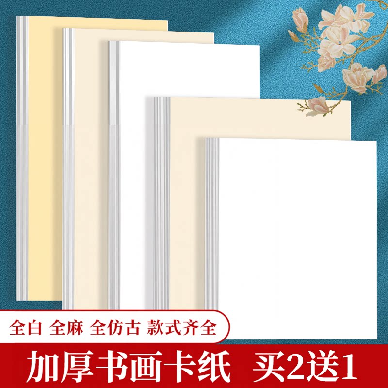 国画卡纸全白全麻水墨画加厚卡纸图片