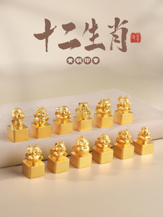 十二生肖兔年印章姓名定做黄铜火漆镀金方章中国古风伴手礼文创高档创意礼品套盒周岁纪念品儿童节礼物送孩子