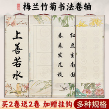书法卷轴空白宣纸瓦当作品纸毛笔字专用半生半熟字画书画国画挂画创作手卷长卷免装裱立轴挂轴画轴定制批发