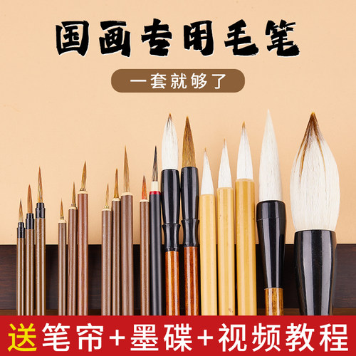 国画毛笔专用套装书法工具初学者