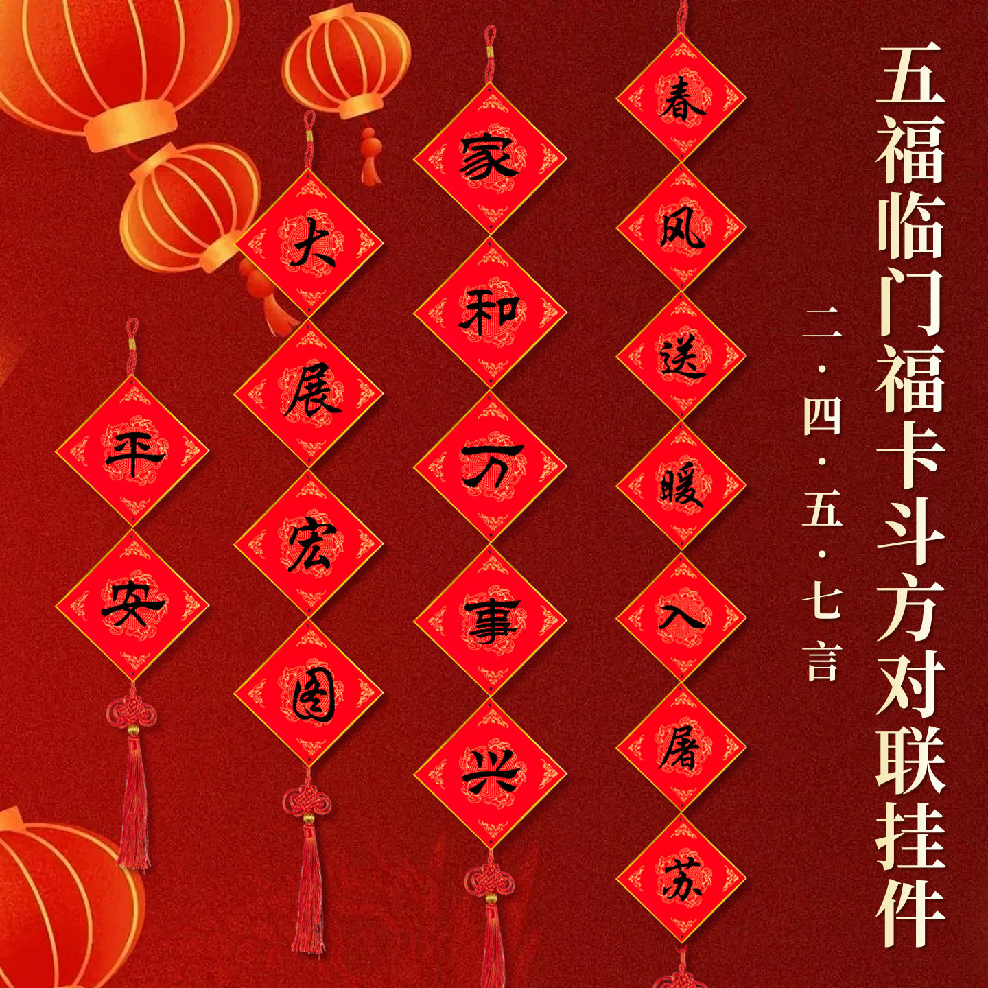 五福临门万年红福卡双面斗方挂件卡纸春节喜庆挂饰国风diy四言五言七言春联对联纸空白手写福字书法作品宣纸,文具电教/文化用品/商务用品,宣纸,淘宝优惠券,粉丝福利购,淘宝优惠卷