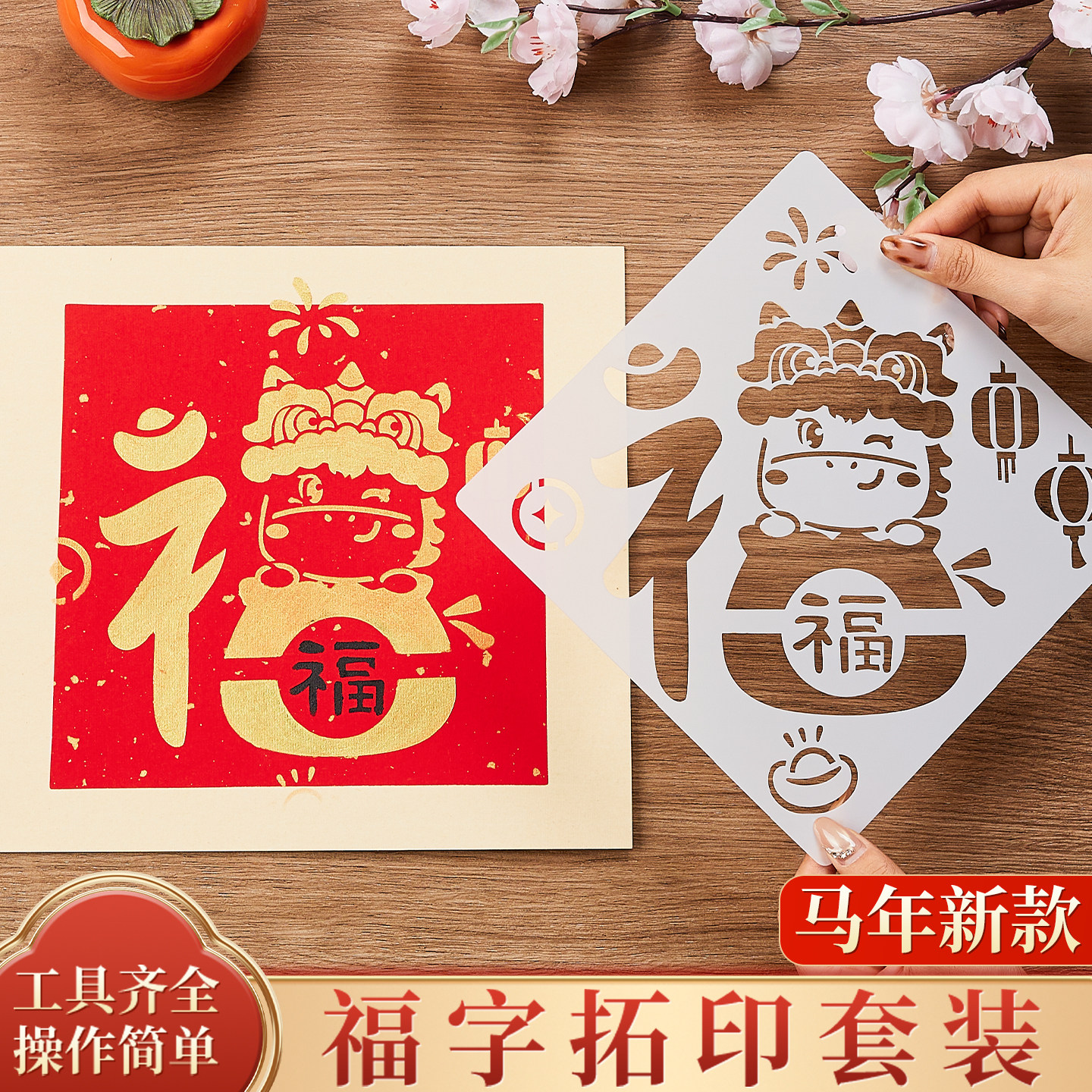新年diy手工福字拓印工具套装儿童制作材料包卡纸装饰画镂空模板,玩具/童车/益智/积木/模型,其他手工制作,淘宝优惠券,粉丝福利购,淘宝优惠卷