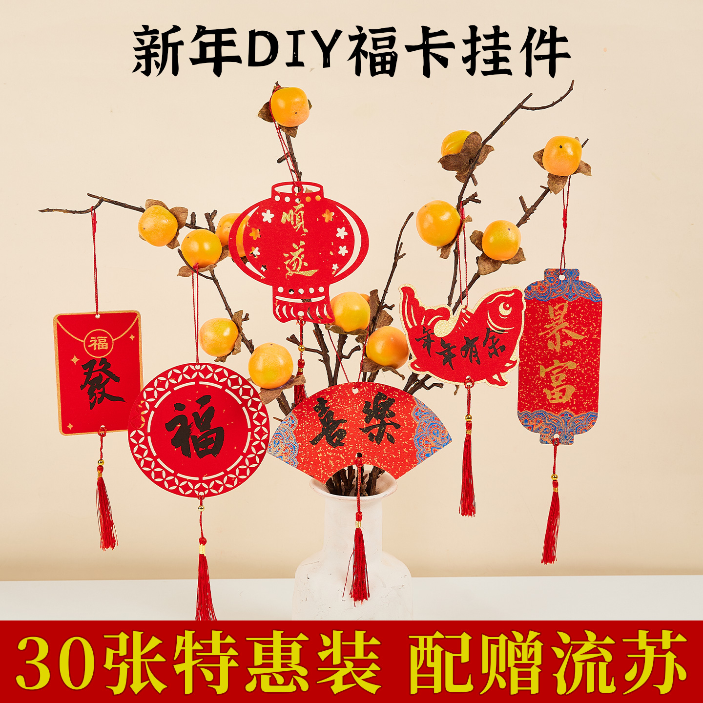 迷你福卡挂件2026新款手写挂饰