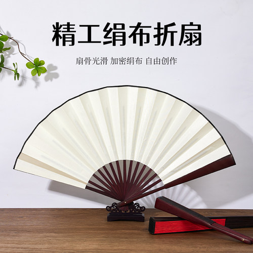 绢布折扇空白扇子定制题字书法国画古风男款扇彩色中国风8寸10寸