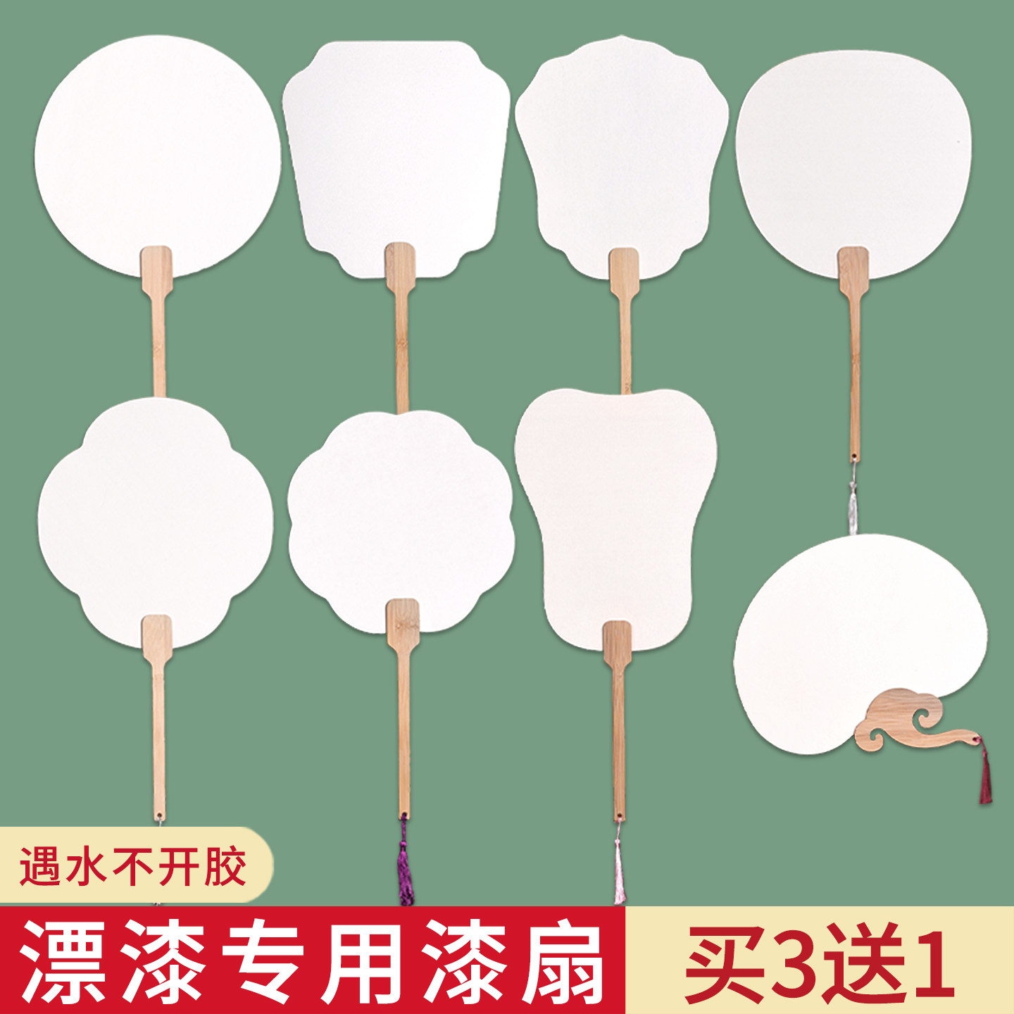 漆扇材料包宣纸团扇diy空白扇子图片