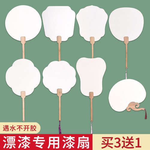 漆扇材料包宣纸团扇diy空白扇子