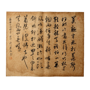 檀烨轩蝉翼皮纸雁皮古法手工草木染仿古色半生半熟宣纸抄经行书草书小楷国画小写意专用作品楮皮毛边纸