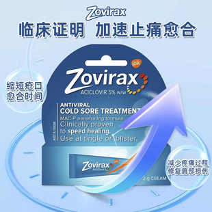 澳洲Zovirax阿昔洛韦唇角起泡上火水泡刺痛烂嘴角疱疹霜软管2g