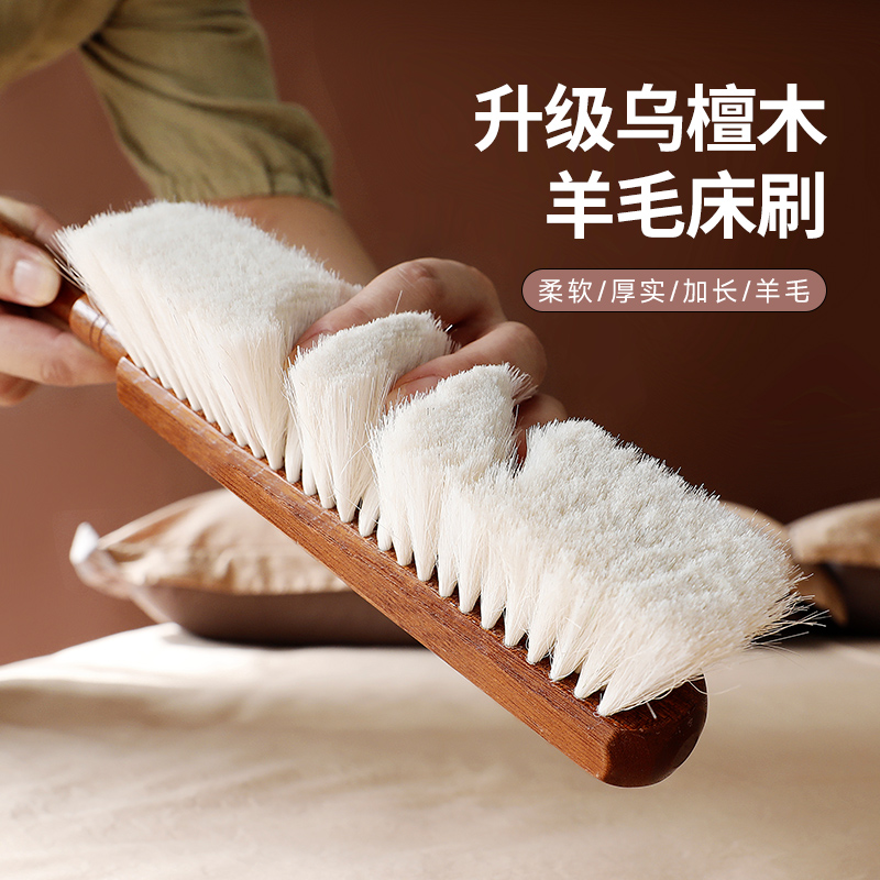 艺之初羊毛扫床刷子除尘刷