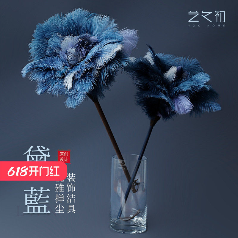 艺之初鸡毛掸子静电除尘扫灰家用黛蓝鸵鸟毛灰尘清理神器装饰掸子