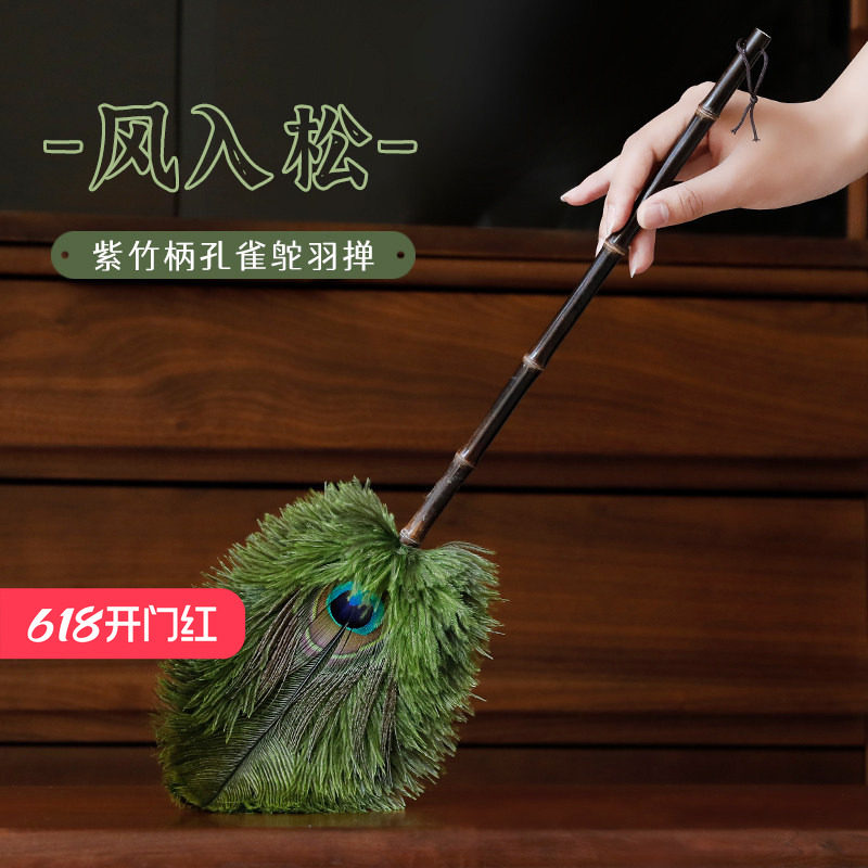艺之初风入松孔雀翎鸵鸟毛静电除尘掸原创鸡毛掸子神器装饰品