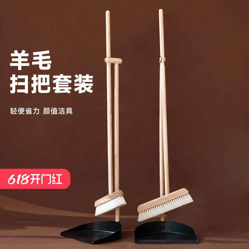 艺之初羊毛扫把簸箕套装家用简约扫帚簸箕组合扫地笤帚魔术扫把