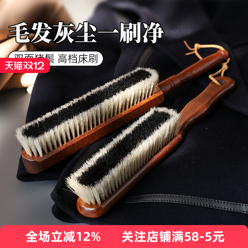 艺之初双色猪鬃扫床刷子神器