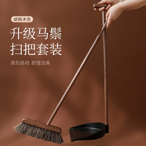 艺之初马鬃毛扫把簸箕家用套装实木软毛扫帚组合扫地笤帚2025新款