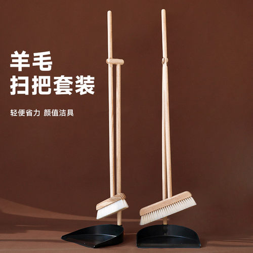 艺之初羊毛扫把簸箕套装家用简约扫帚簸箕组合扫地笤帚魔术扫把