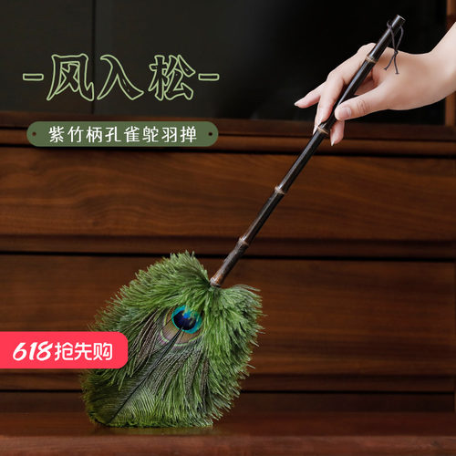 艺之初风入松除尘装饰掸子