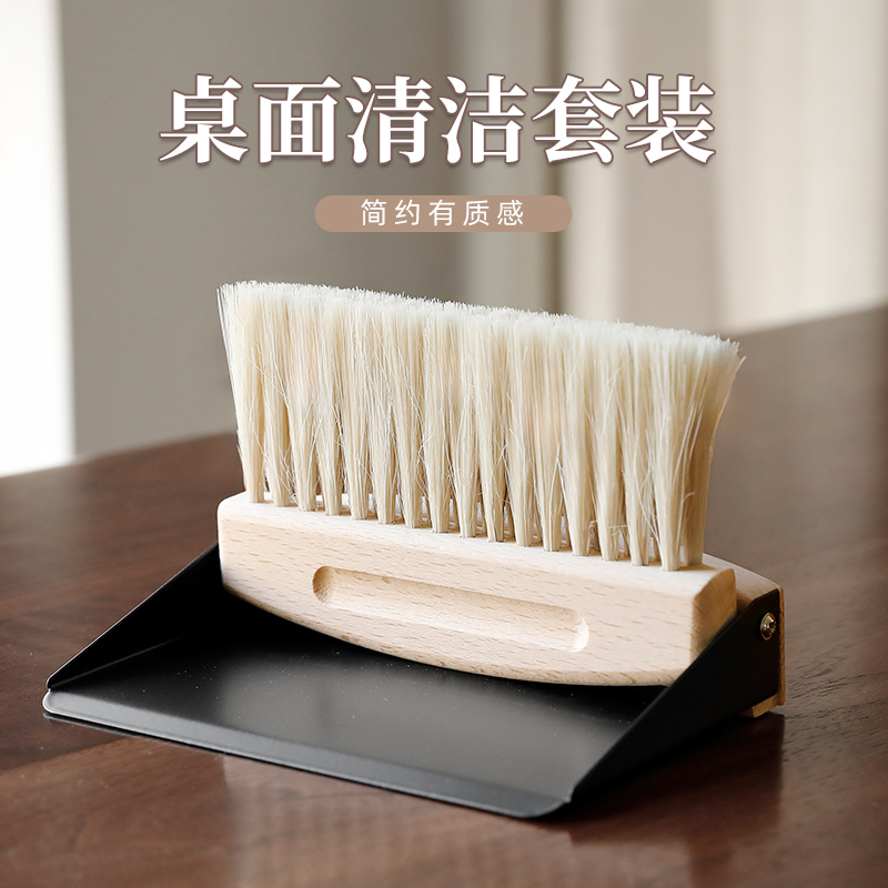 艺之初简约小扫把桌面清洁套装家用学生迷你小号簸箕刷子收纳组合