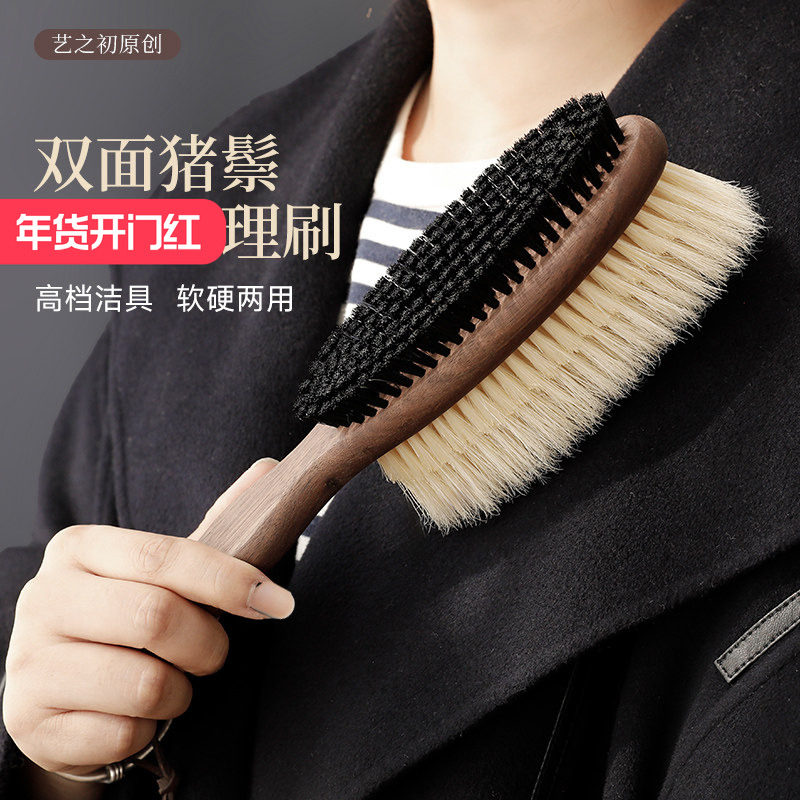 艺之初高档羊毛大衣打理刷双面猪鬃扫床刷子羊绒毛呢大衣专用刷子,家庭/个人清洁工具,除尘刷,淘宝优惠券,粉丝福利购,淘宝优惠卷