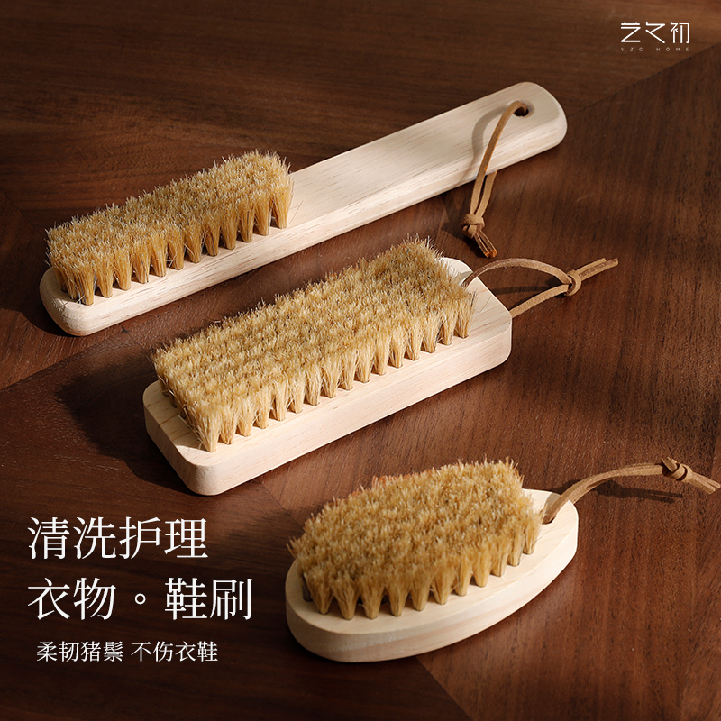 艺之初猪鬃洗衣洗鞋专用刷子