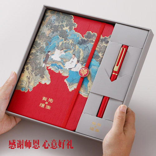 教师节礼品笔记本定制可印logo