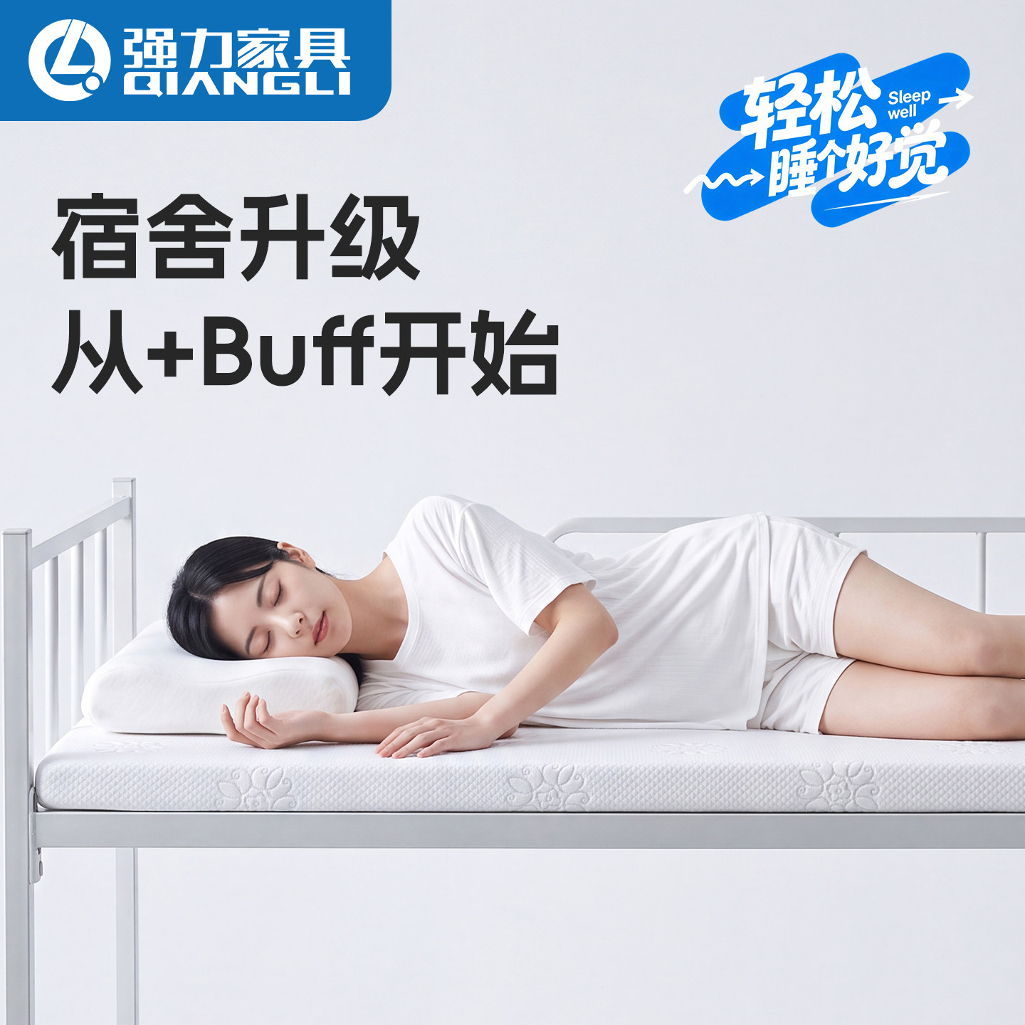 强力BUFF学生宿舍专用租房榻榻米乳胶记忆棉家用海绵床垫软薄褥子