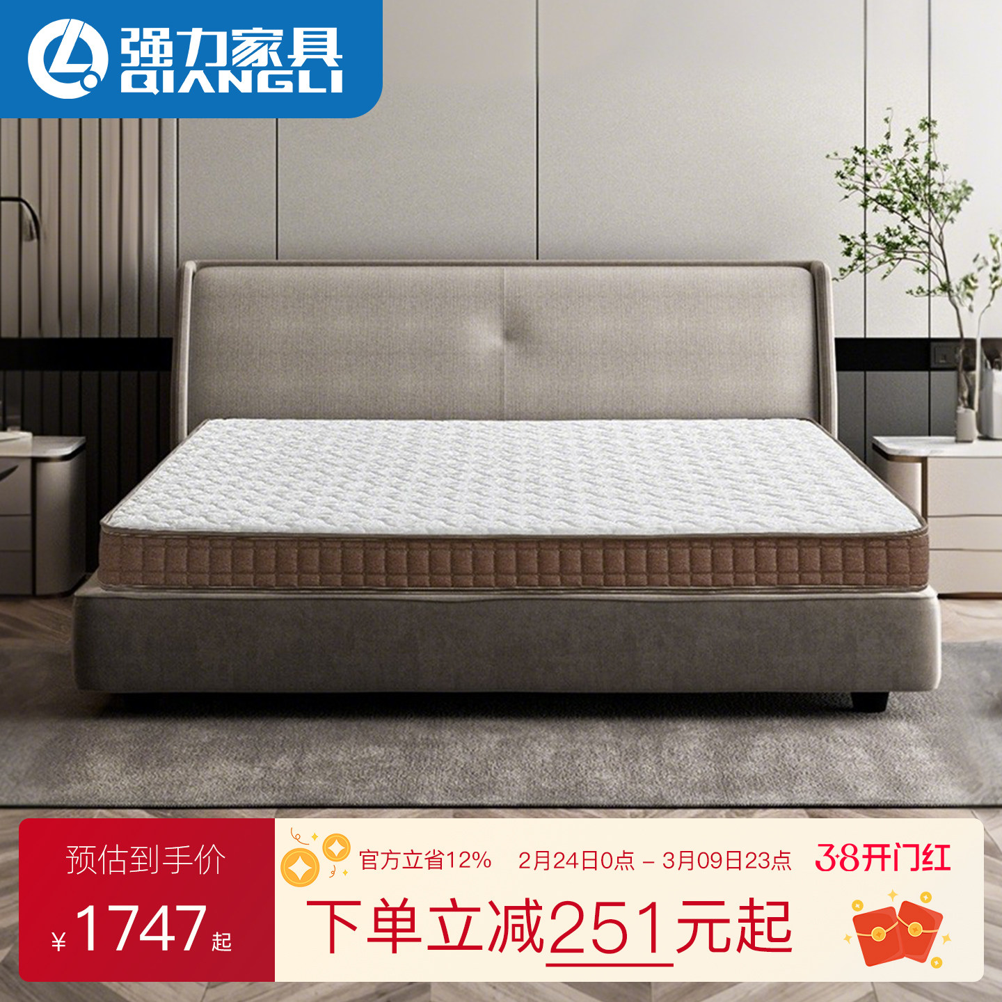 强力家具乳胶垫席梦思高箱床单人双人薄弹簧床垫垫子日出