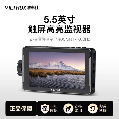 唯卓仕dc550pro】相机外接监视器