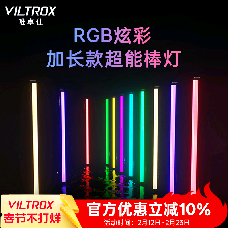 唯卓仕K90棒灯RGB全彩led手持补光灯可调色温美颜直播视频柔光灯户外拍照夜景人像常亮灯外拍便携摄影打光灯