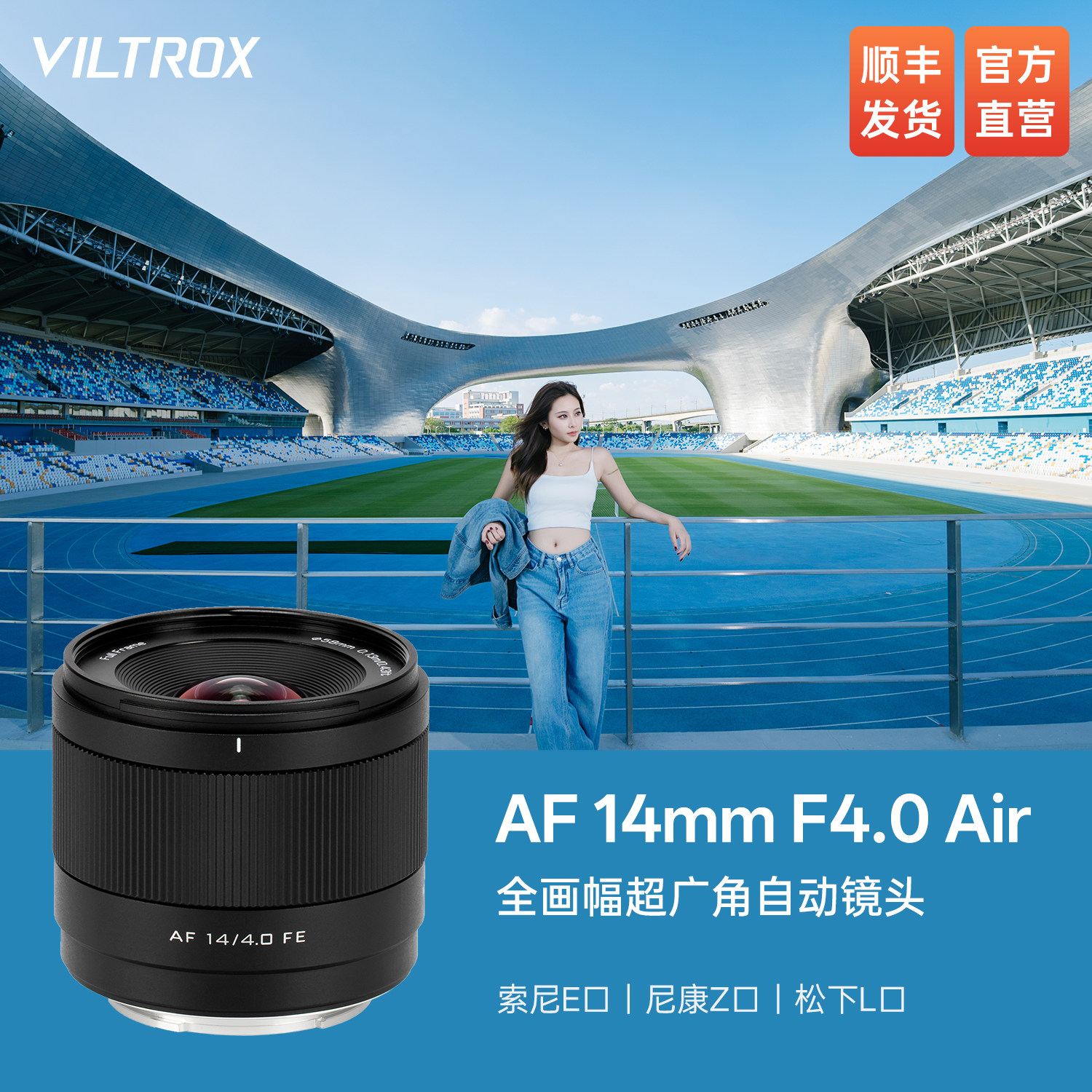 唯卓仕14mmF4.0超广角定焦镜头E/Z/L口全画幅微单大光圈自动对焦