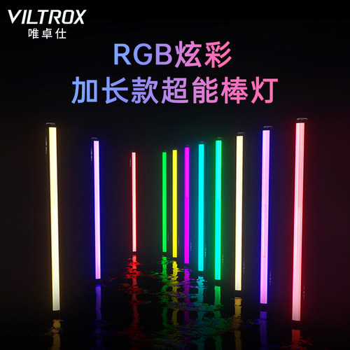 唯卓仕K90棒灯RGB全彩手持补光灯