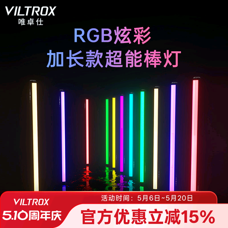 唯卓仕K90棒灯RGB全彩led手持补光灯可调色温美颜直播视频柔光灯户外拍照夜景人像常亮灯外拍便携摄影打光灯