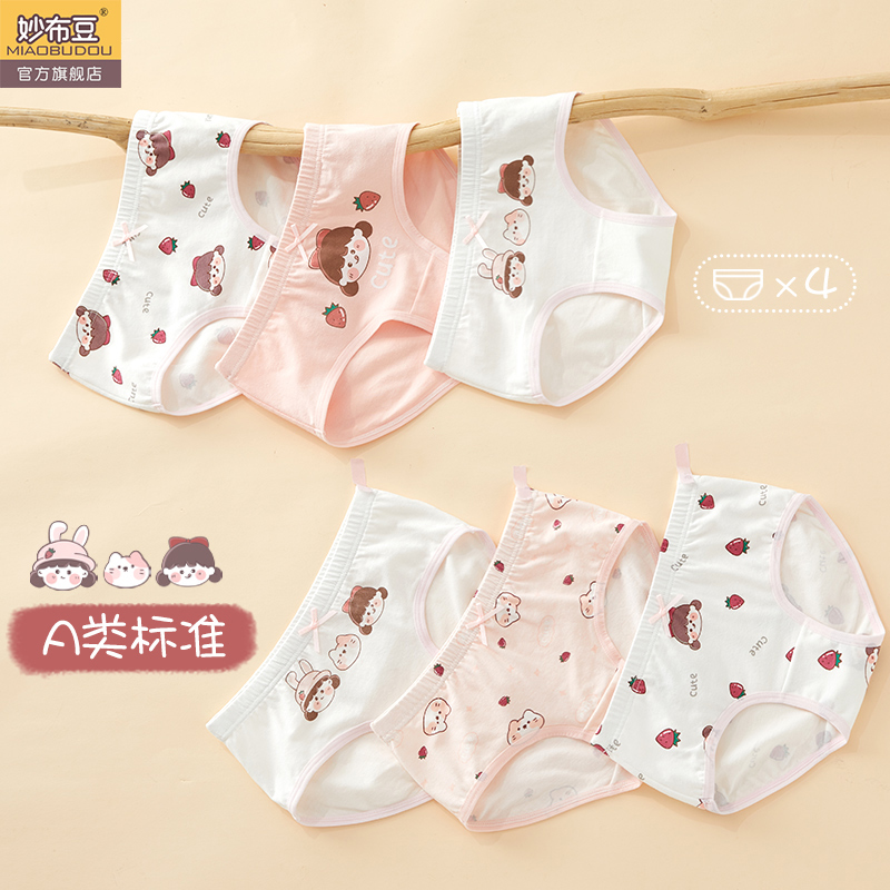 女童内裤纯棉三角裤女宝宝