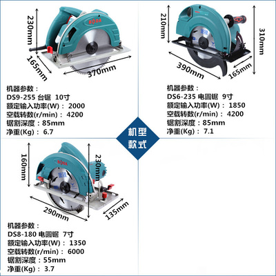 DS9-255电圆锯10寸9寸7寸木工手提电锯切割机台锯倒装圆盘锯