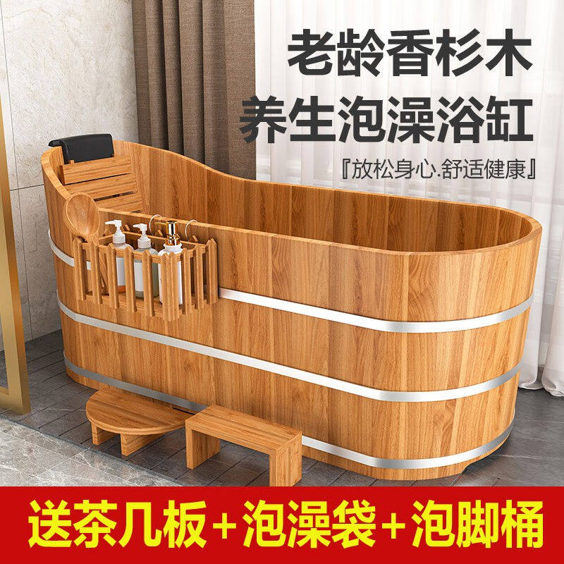 泡澡木桶加厚美容院大人家用洗澡全身汗蒸成人瑶浴沐浴桶100长【