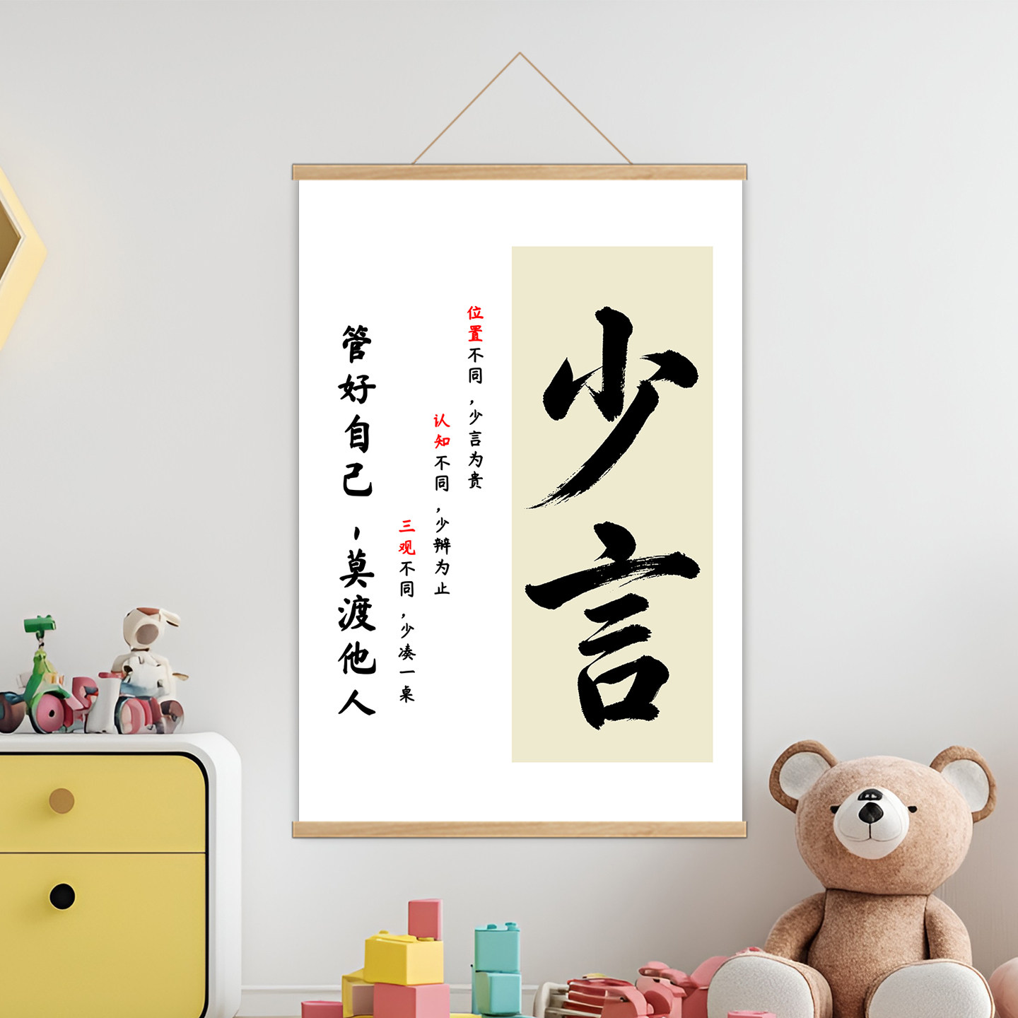少言励志书法挂画客厅卧室装饰画简约现代励志文字画挂画管好自己