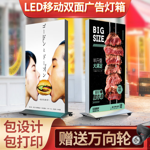立式可移动led双面卡软膜灯箱