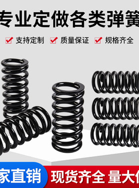 矿山弹簧 煤机弹簧  振动筛弹簧 弹簧定制高弹力Y型簧减震 材质