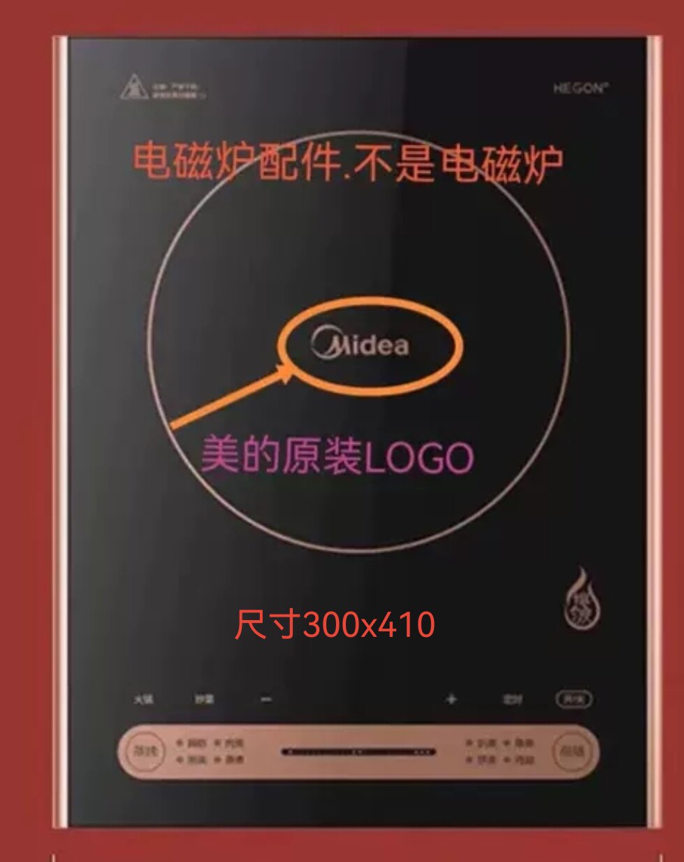 美的电磁炉配件RH2270触摸屏黑晶微晶板灶面瓷板玻璃面板上盖组件