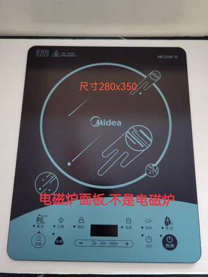 美的电磁炉配件WT2203A原厂全新微晶黑晶触摸玻璃面板/上盖组件