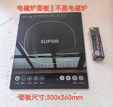 苏泊尔电磁炉配件SDHC16/HC16S-X原装全新微晶黑晶玻璃面板瓷板