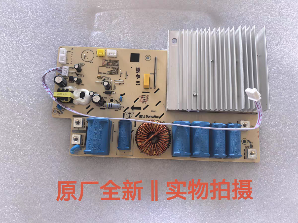 九阳电磁炉配件C35Z-N7350全新电源主控电路电脑线路控制显示灯板