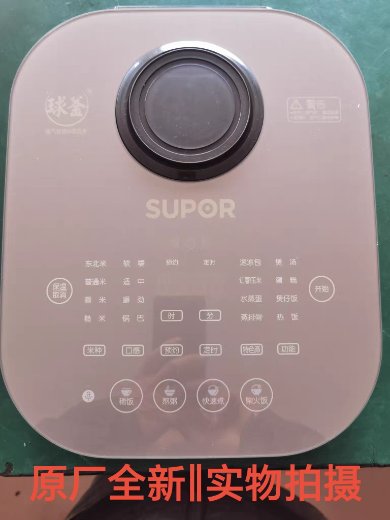 苏泊尔电饭煲配件40/50HC27/50HK26全新电源主控显示灯板上盖组件